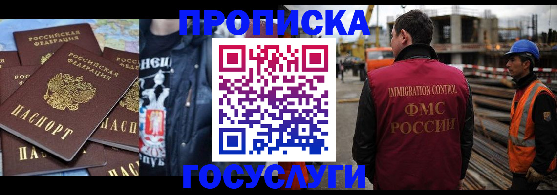 прописка от собственника в Кизилюрте