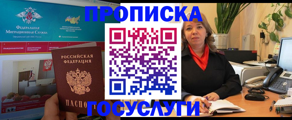 временная регистрация недорого в Кизилюрте