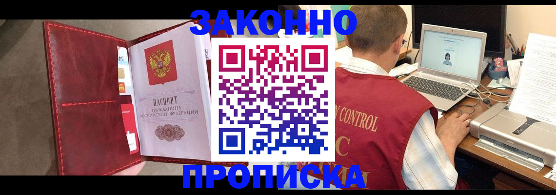 прописка паспорт в Кизилюрте