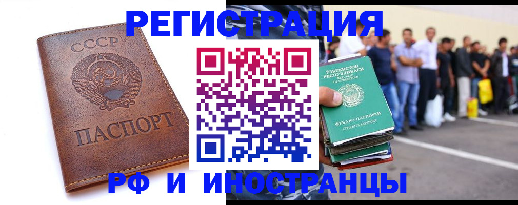прописка для работы в Кизилюрте