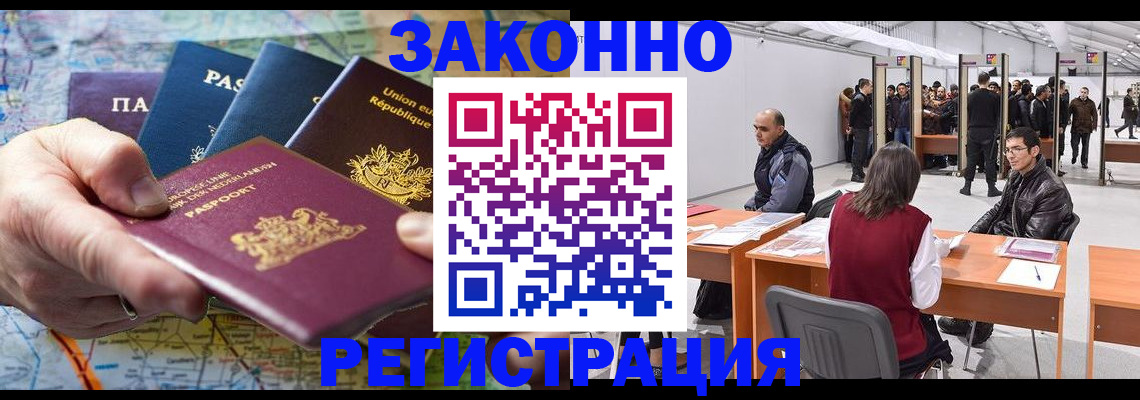 временная прописка в Кизилюрте