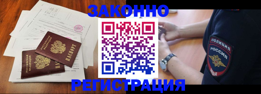 где прописаться в Кизилюрте