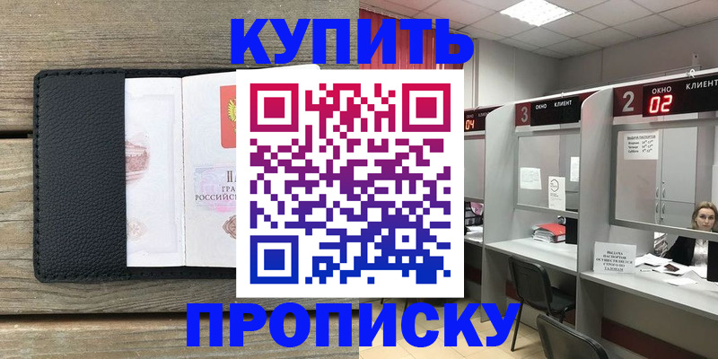 прописка для военкомата в Кизилюрте