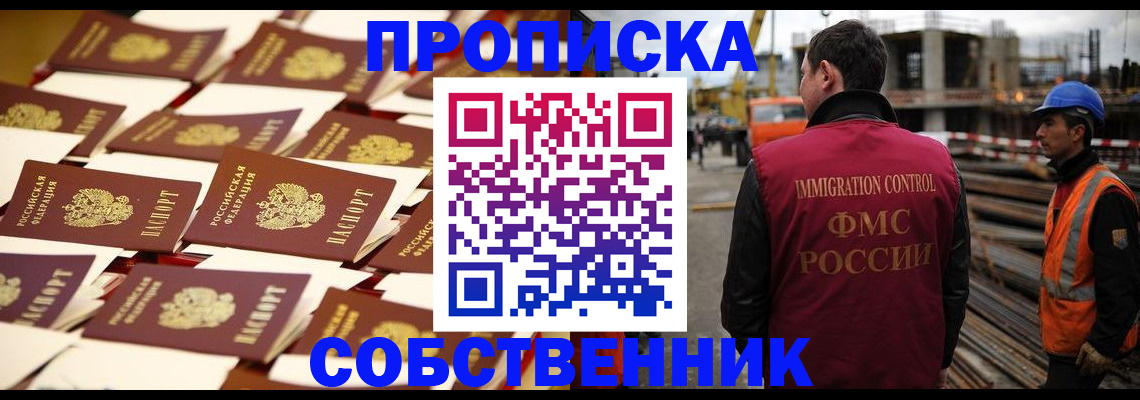где прописаться в Кизилюрте