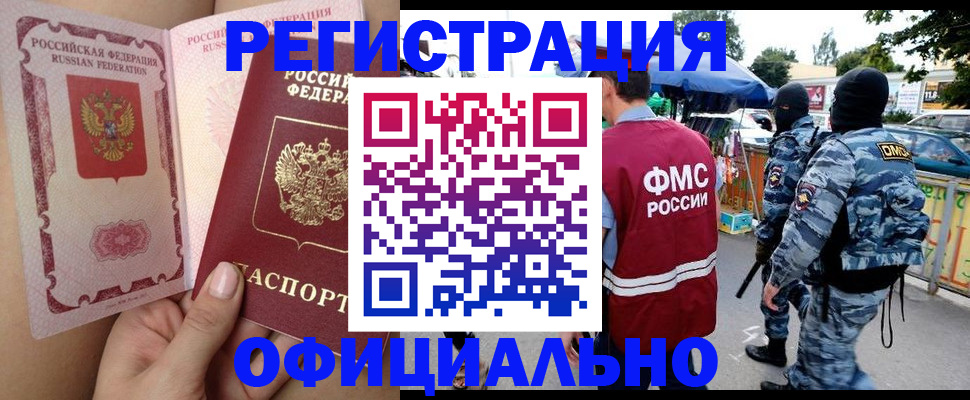 временная регистрация для школы в Кизилюрте