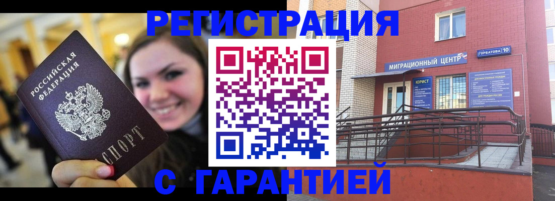 временная регистрация в Кизилюрте